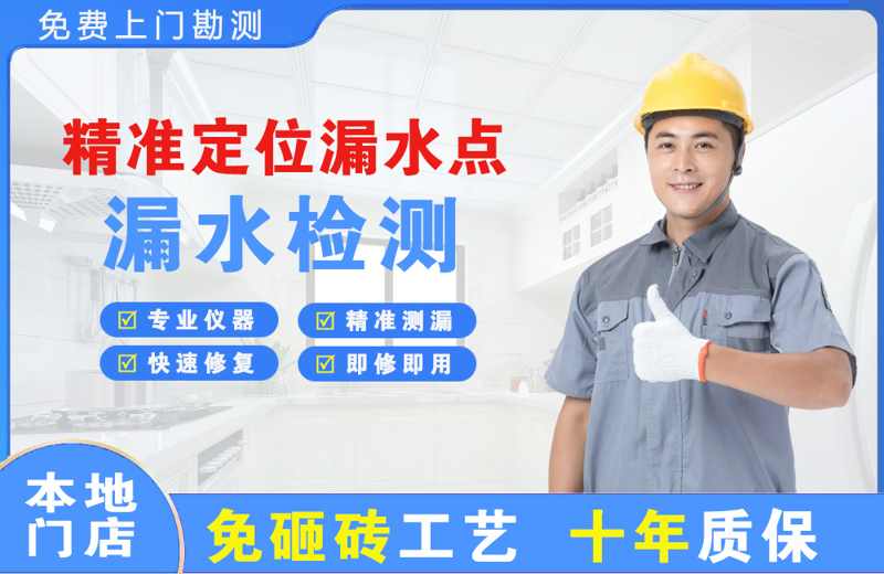 易门精准测漏点