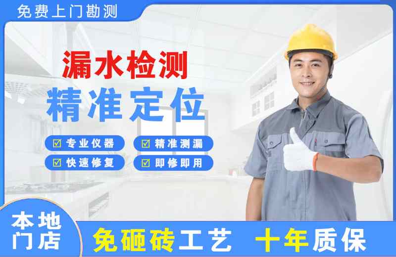 易门漏水检测精准定位